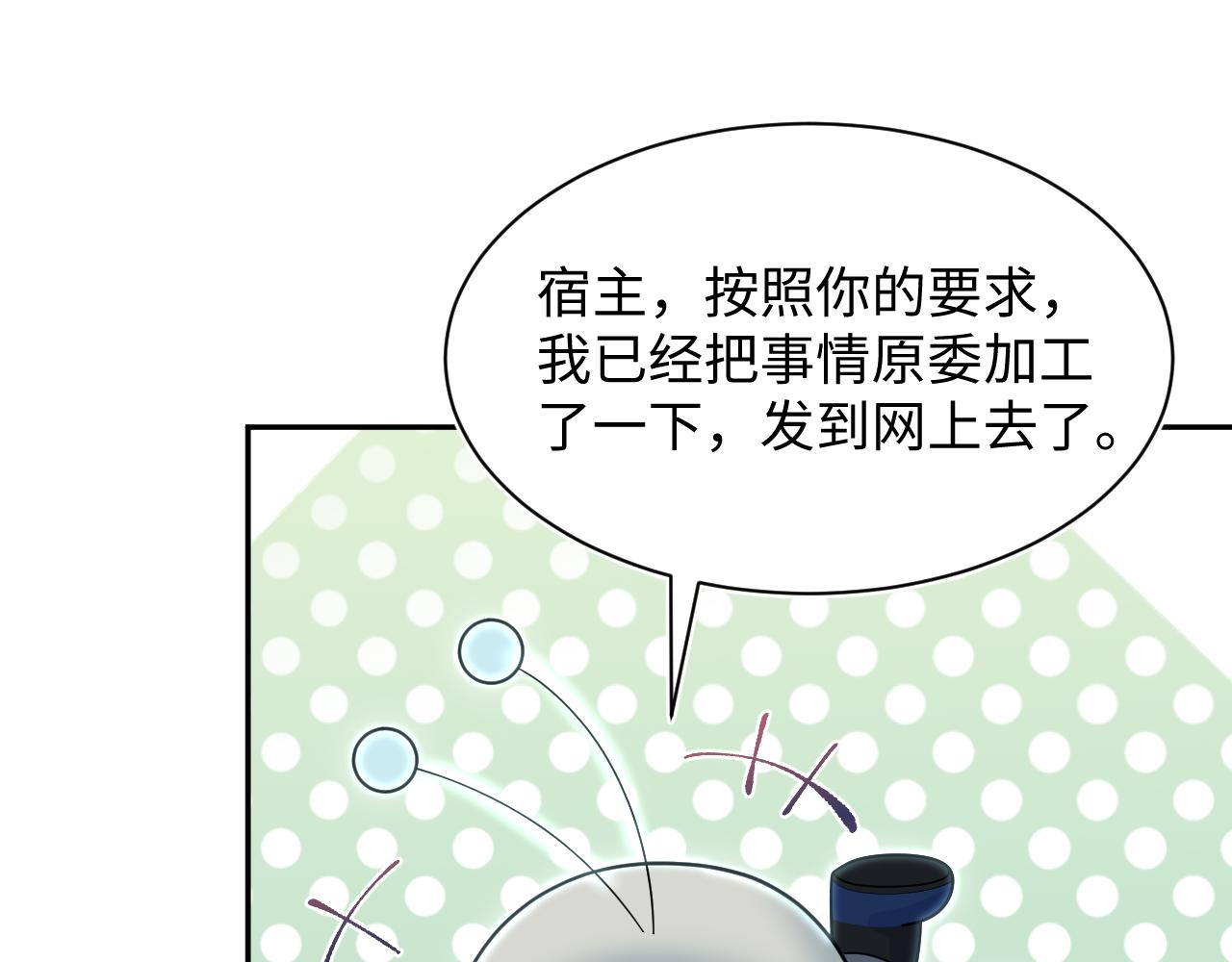 477 保留节目之追妻火葬场(1/2)-第532话