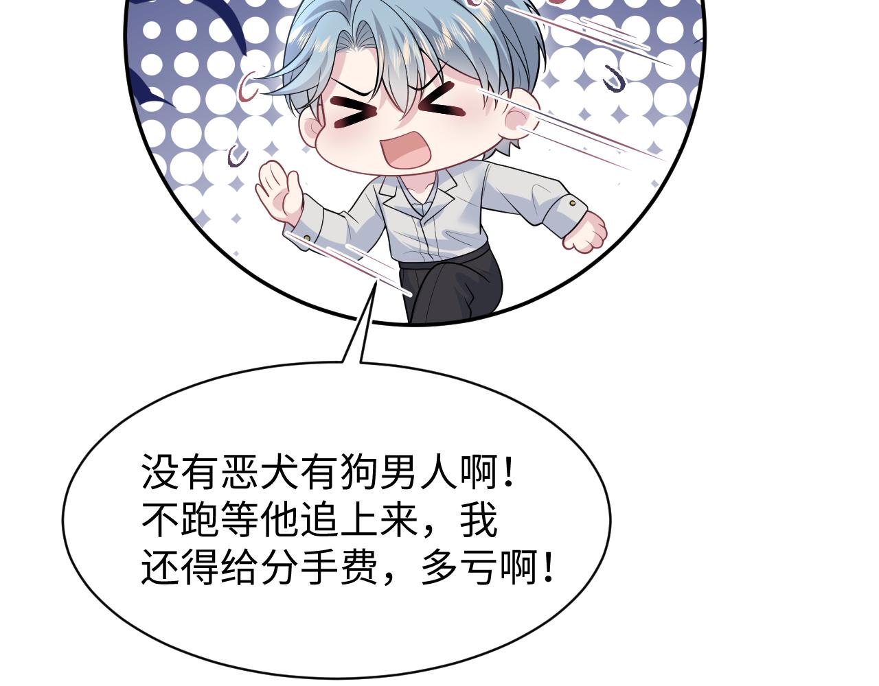 477 保留节目之追妻火葬场(1/2)-第532话
