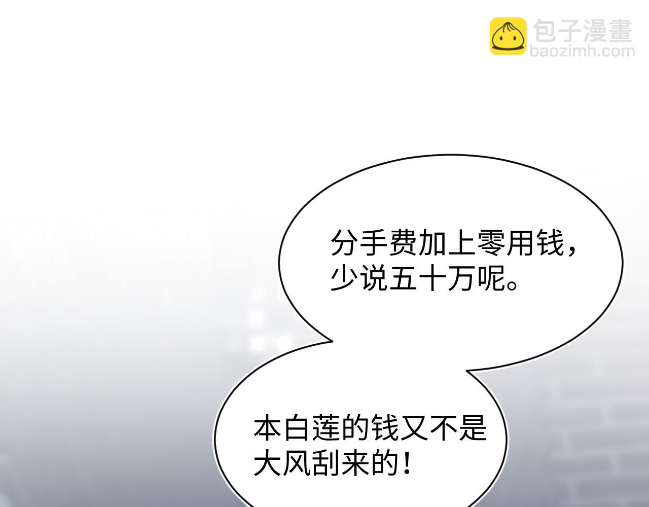 477 保留节目之追妻火葬场(1/2)-第532话
