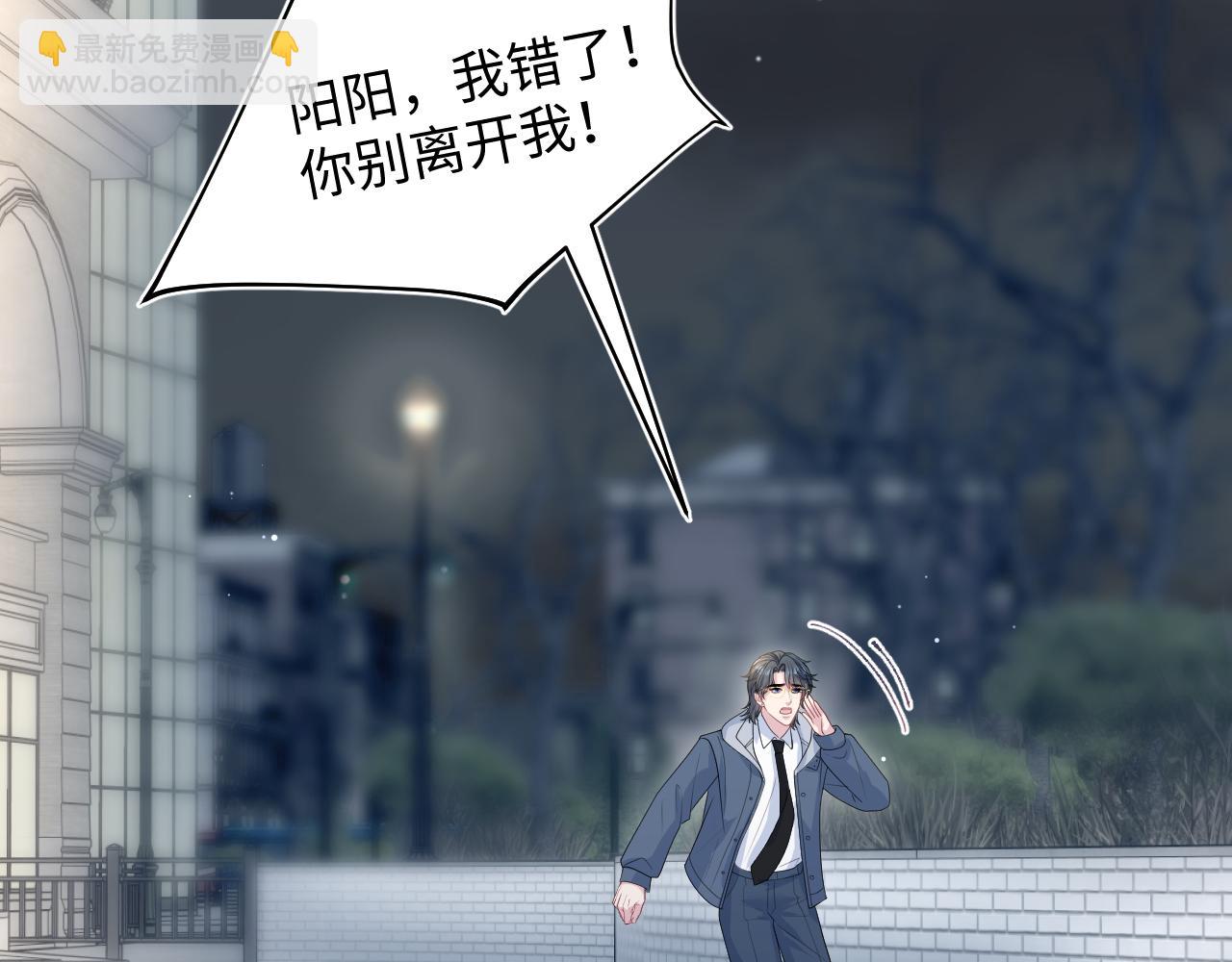 477 保留节目之追妻火葬场(1/2)-第532话
