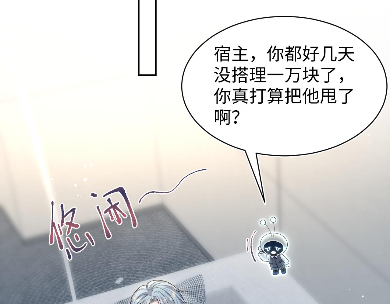 477 保留节目之追妻火葬场(1/2)-第532话