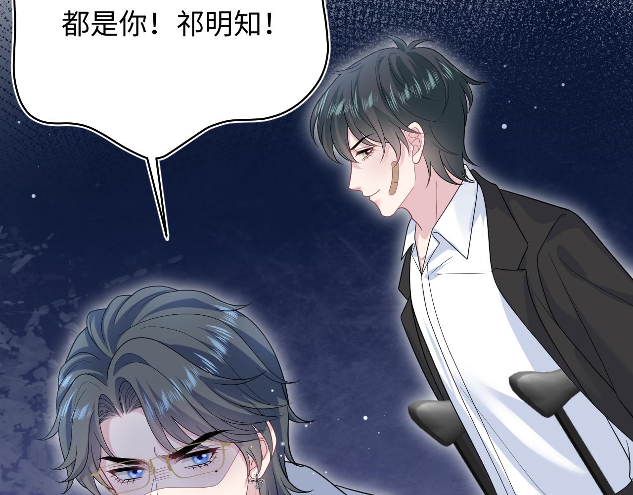 477 保留节目之追妻火葬场(1/2)-第532话