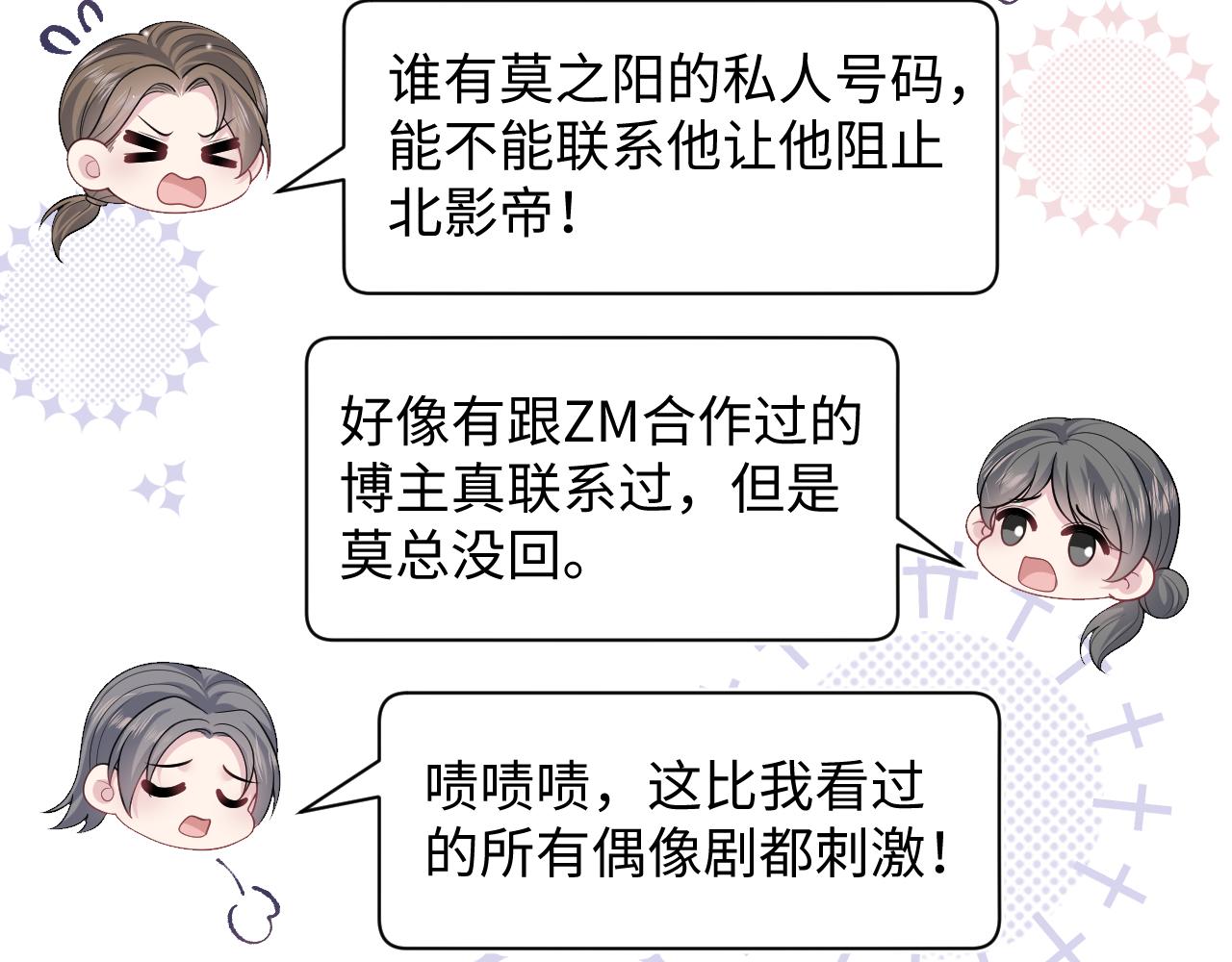 479 安排得明明白白(1/2)-第534话