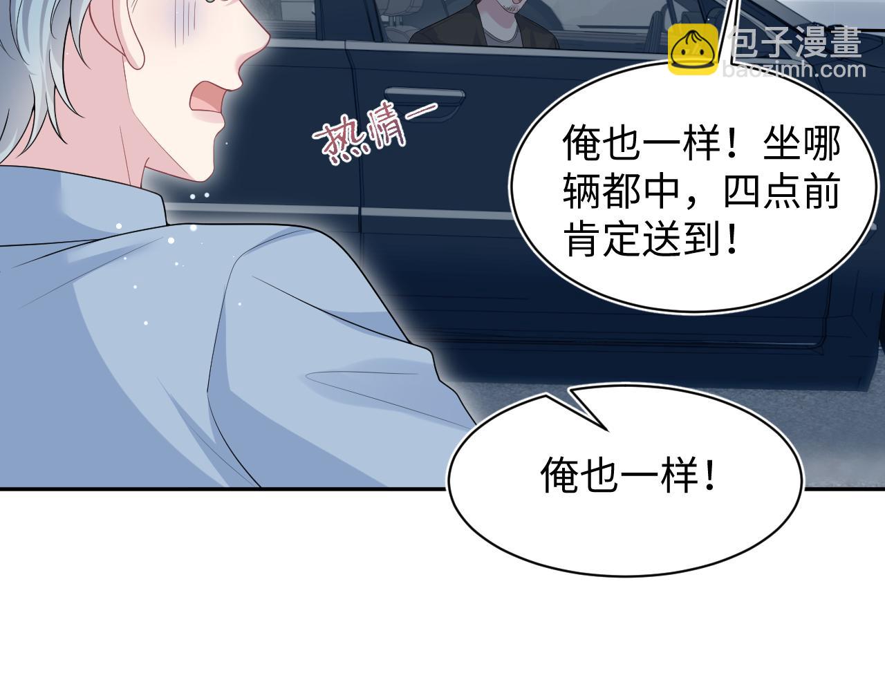 479 安排得明明白白(1/2)-第534话