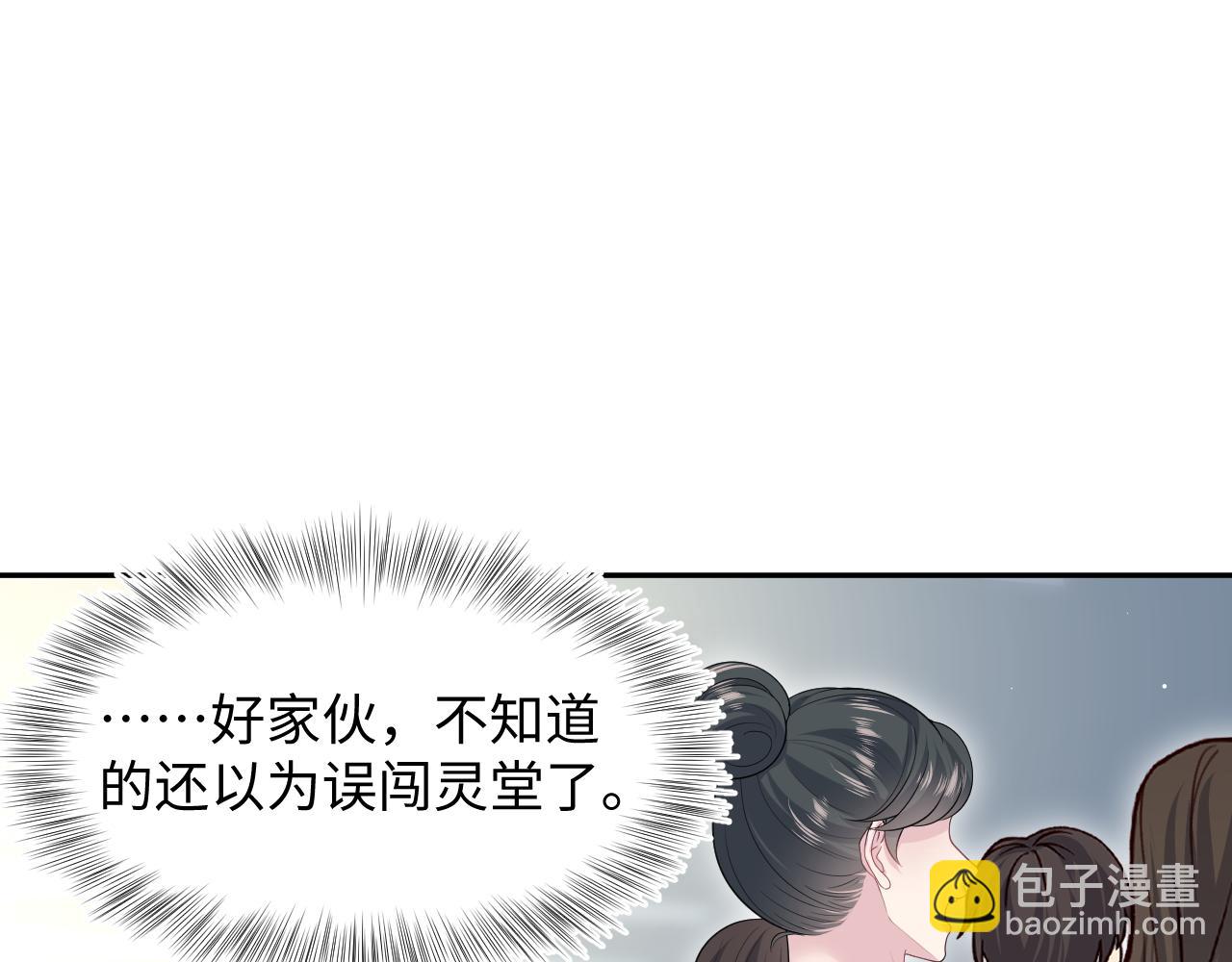 479 安排得明明白白(1/2)-第534话