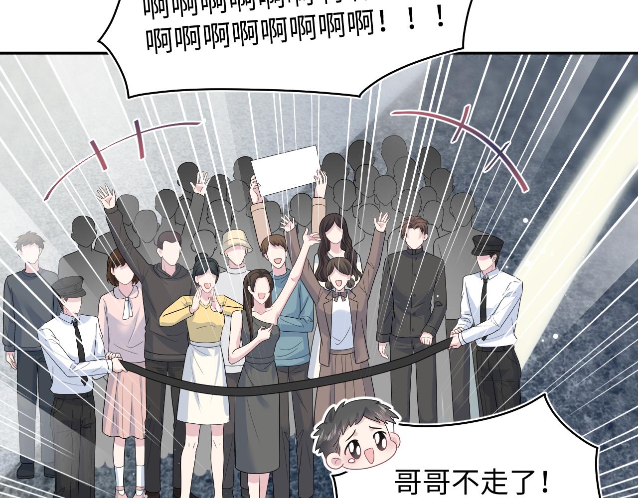 480 昏睡咖啡(1/2)-第538话