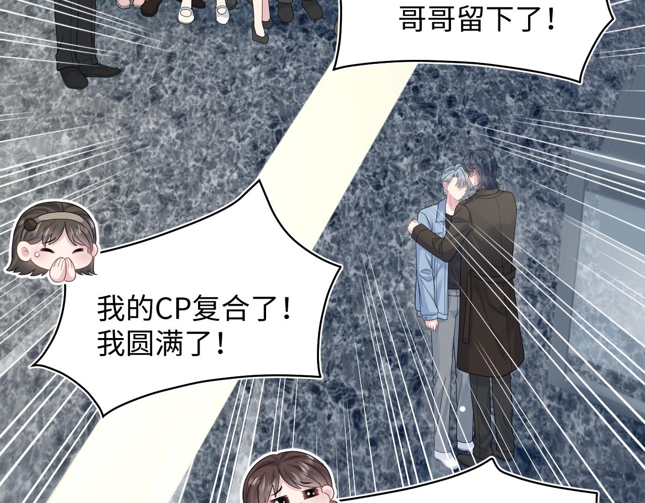 480 昏睡咖啡(1/2)-第538话