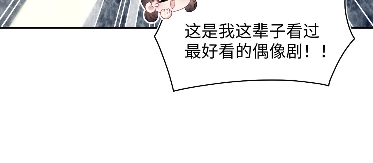480 昏睡咖啡(1/2)-第538话