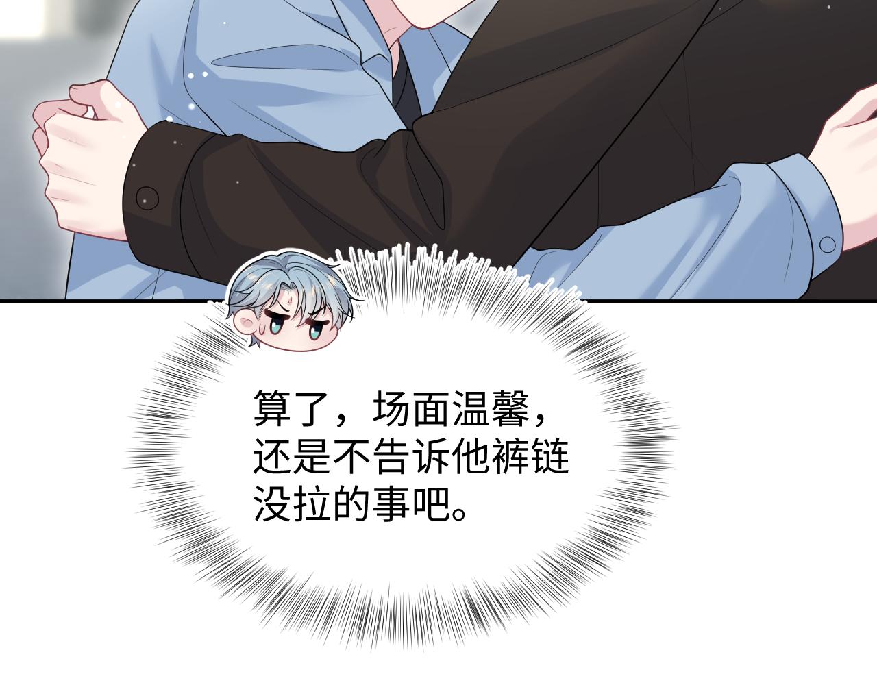 480 昏睡咖啡(1/2)-第538话