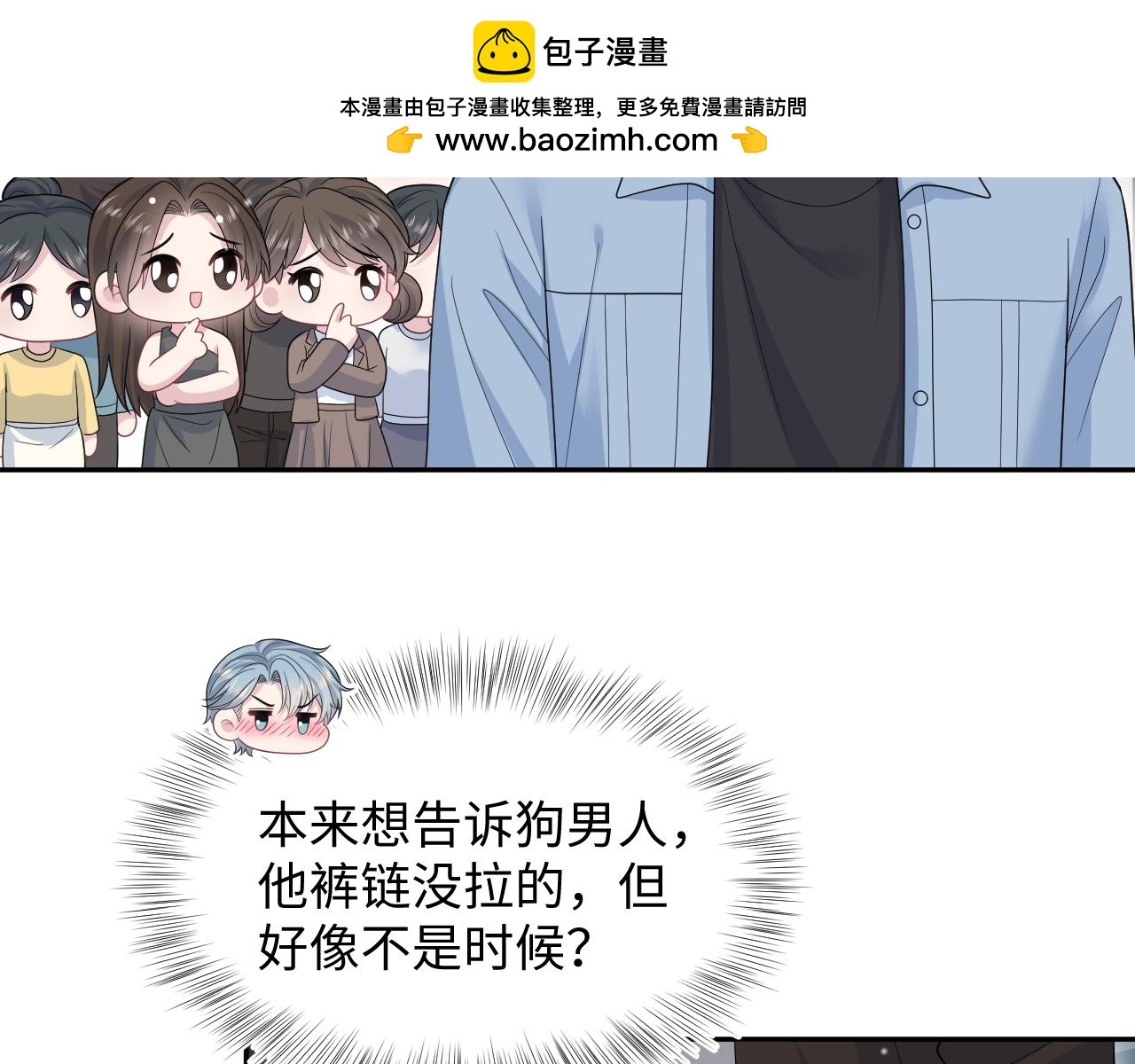 480 昏睡咖啡(1/2)-第538话