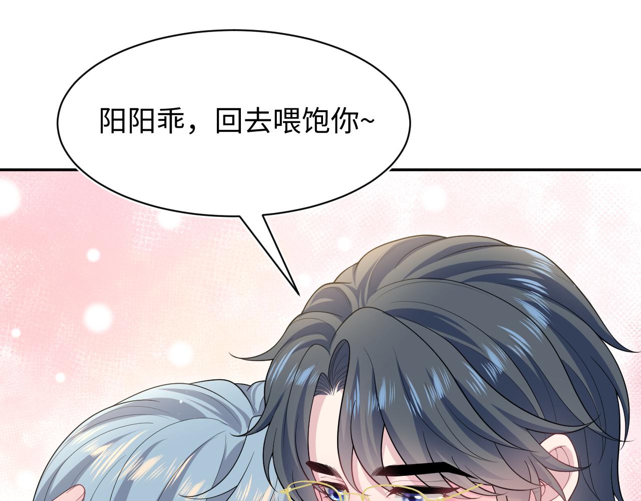 480 昏睡咖啡(1/2)-第538话