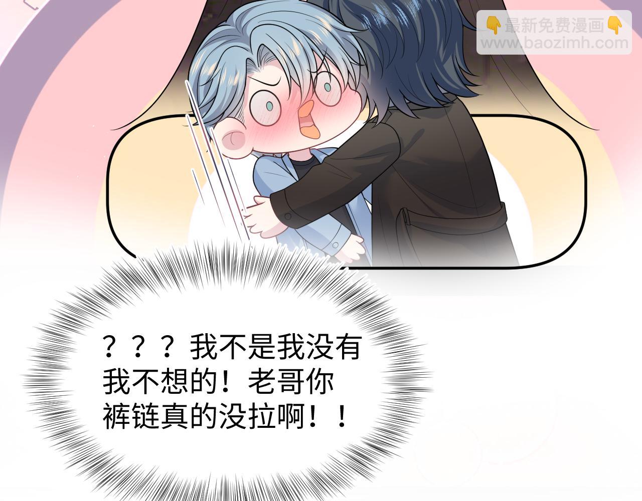 480 昏睡咖啡(1/2)-第538话
