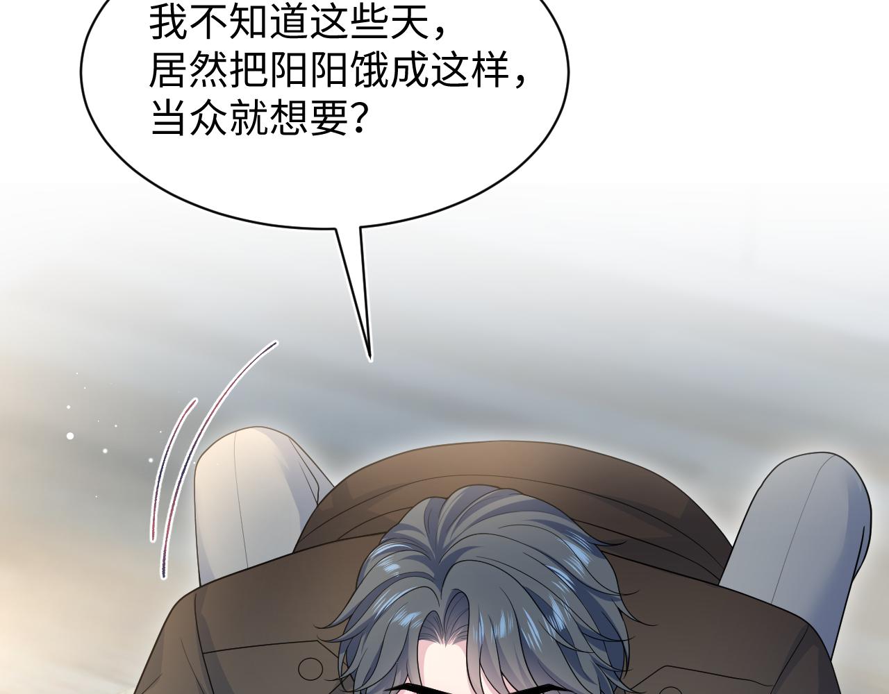 480 昏睡咖啡(1/2)-第538话