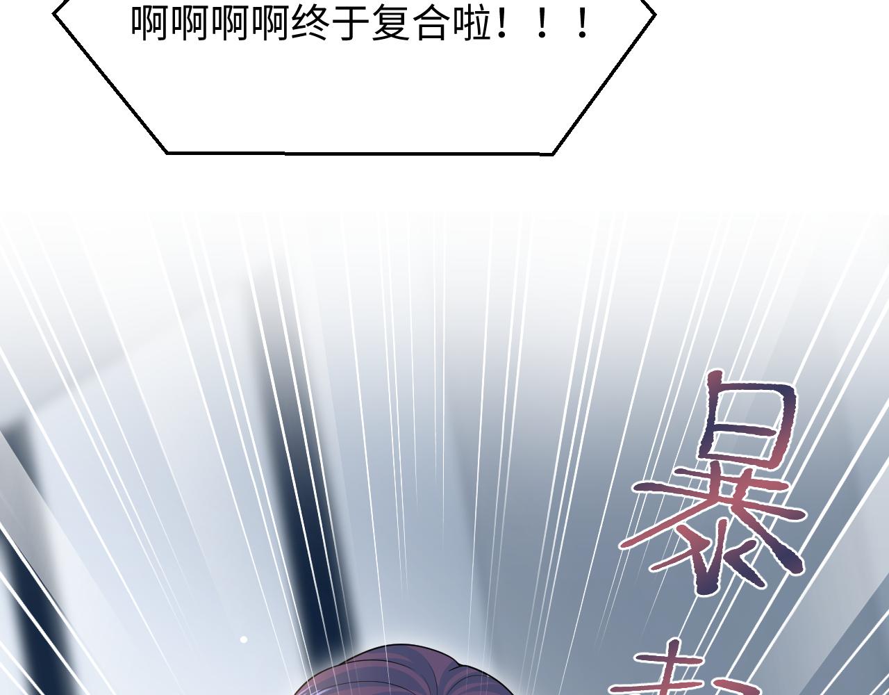 480 昏睡咖啡(1/2)-第538话