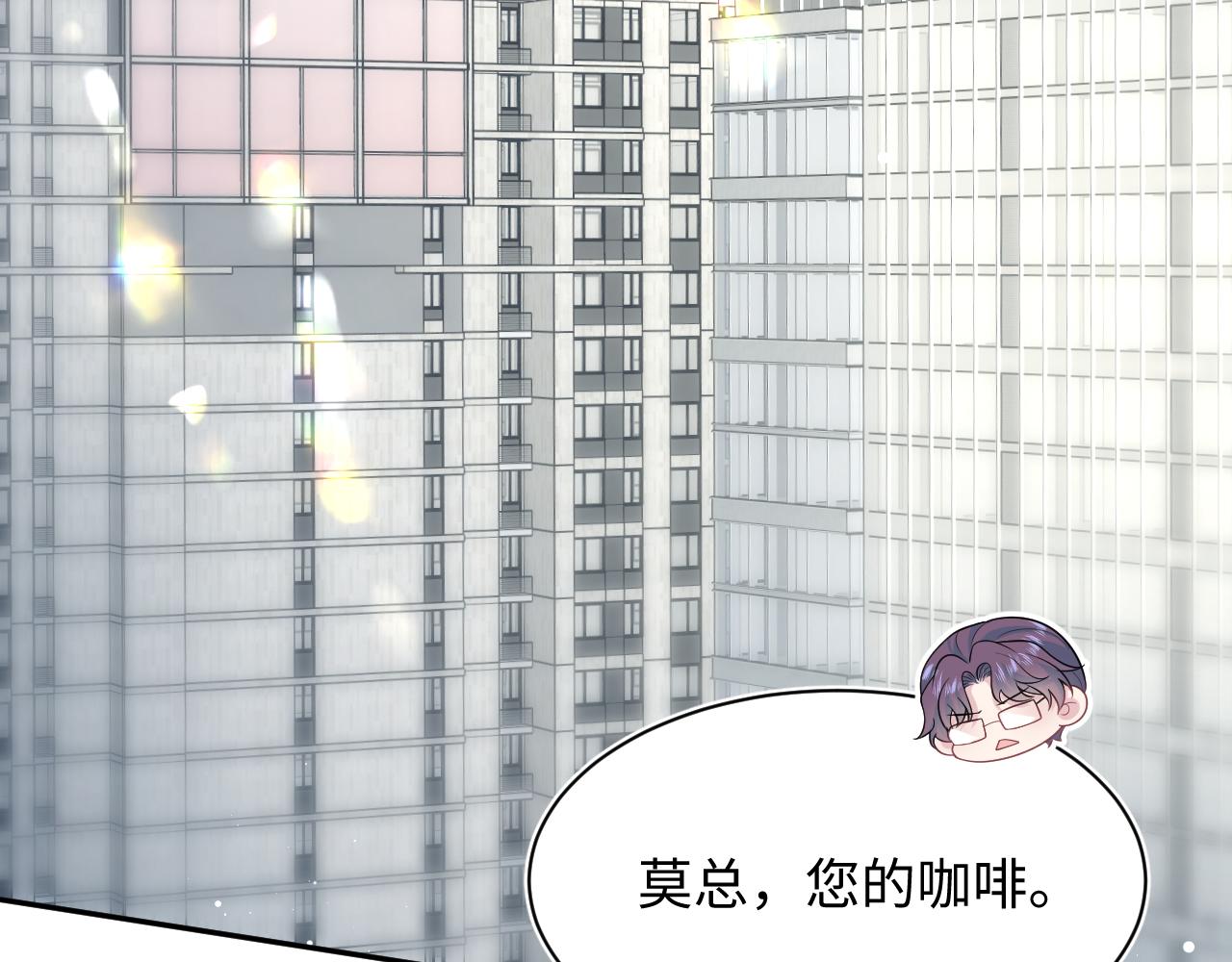 480 昏睡咖啡(1/2)-第538话