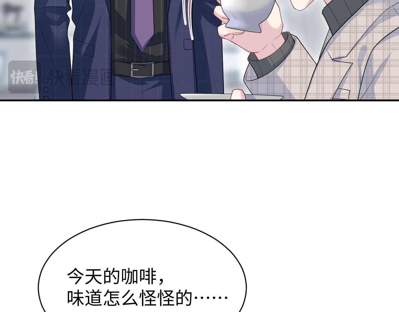 480 昏睡咖啡(1/2)-第538话