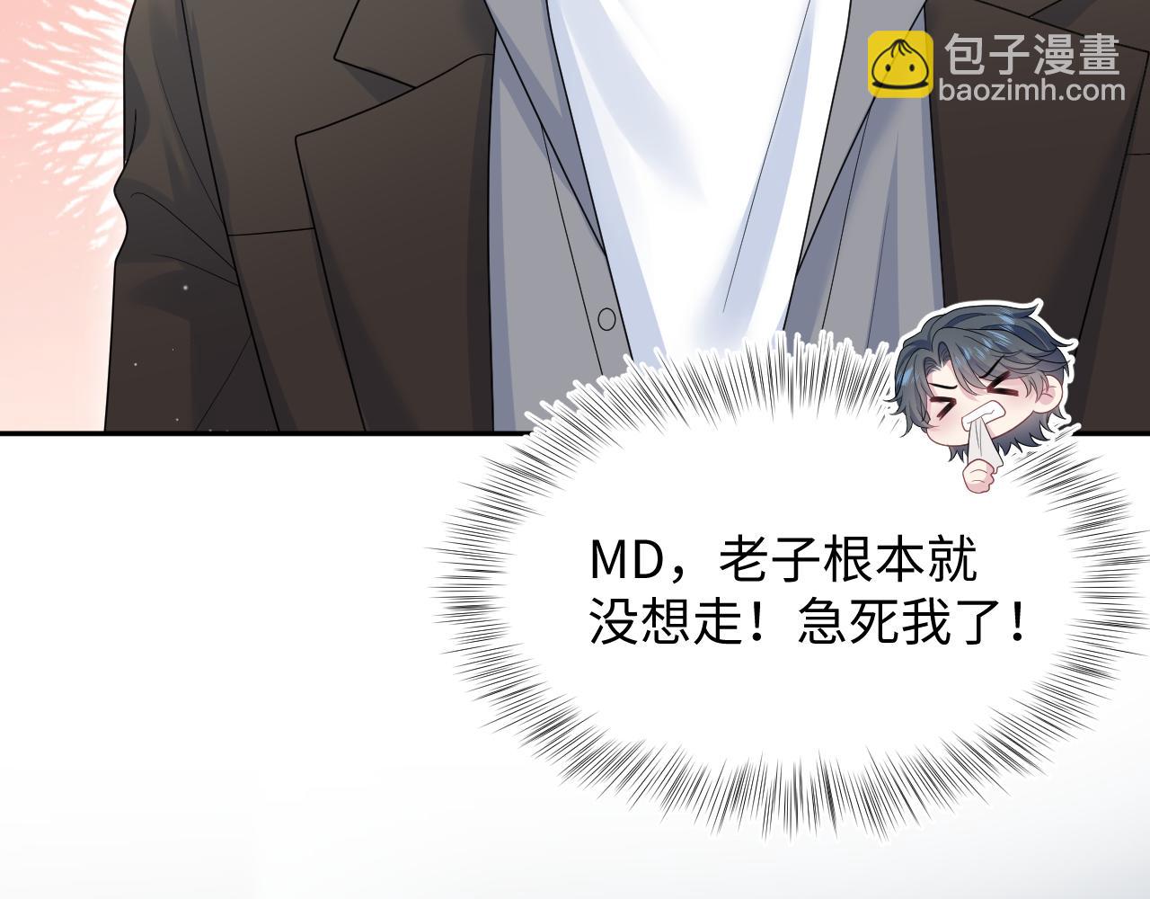 480 昏睡咖啡(1/2)-第538话