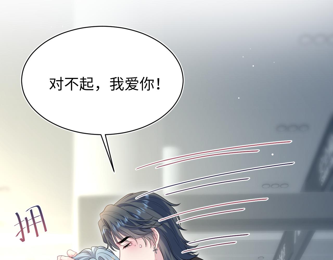 480 昏睡咖啡(1/2)-第538话