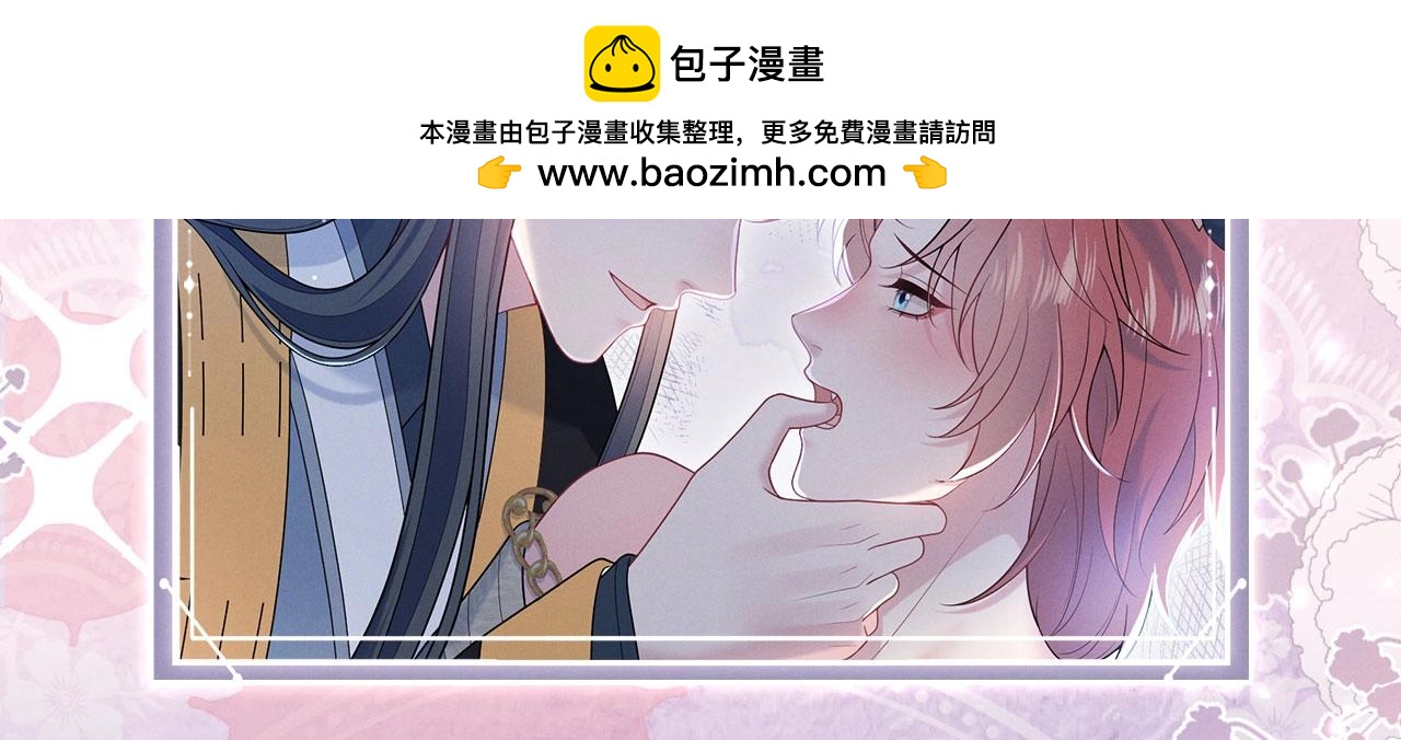 特典公开：11月27日 甜蜜信息素，勾魂锁校霸-第540话