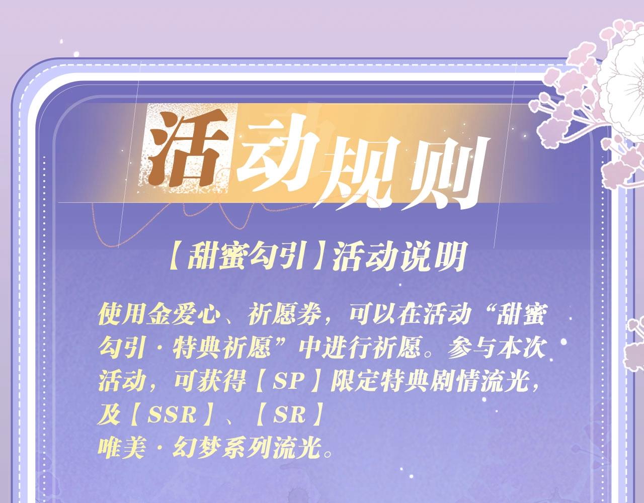 特典公开：11月27日 甜蜜信息素，勾魂锁校霸-第540话