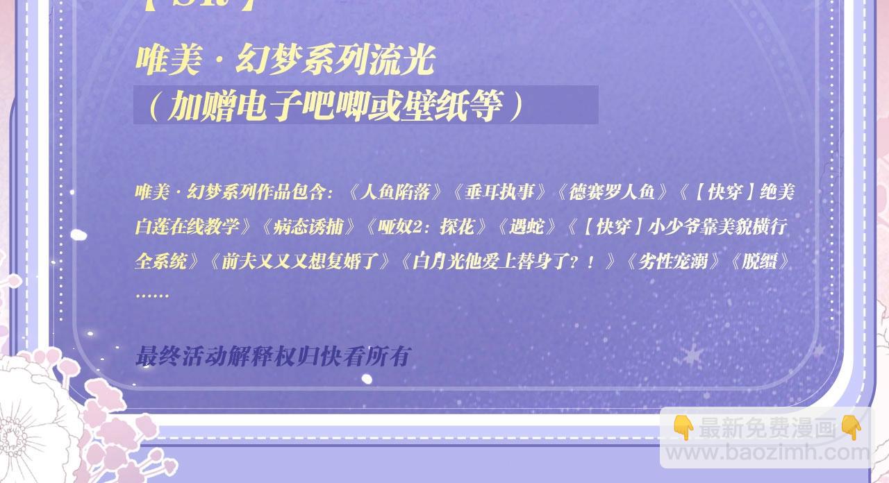 特典公开：11月27日 甜蜜信息素，勾魂锁校霸-第540话