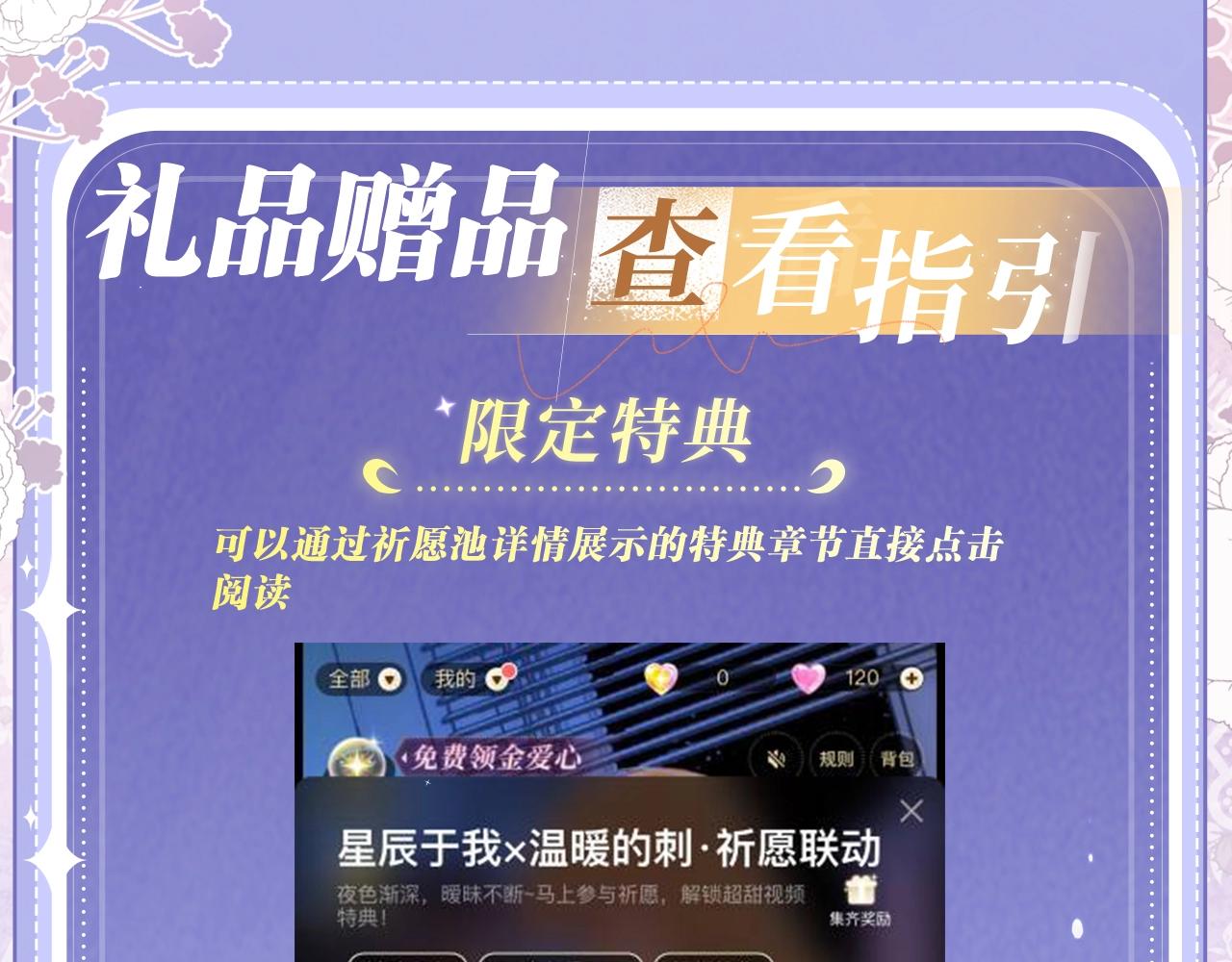 特典公开：11月27日 甜蜜信息素，勾魂锁校霸-第540话
