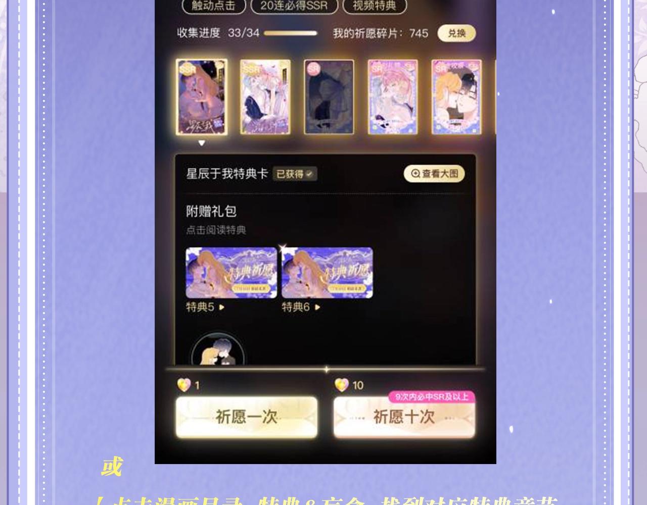 特典公开：11月27日 甜蜜信息素，勾魂锁校霸-第540话