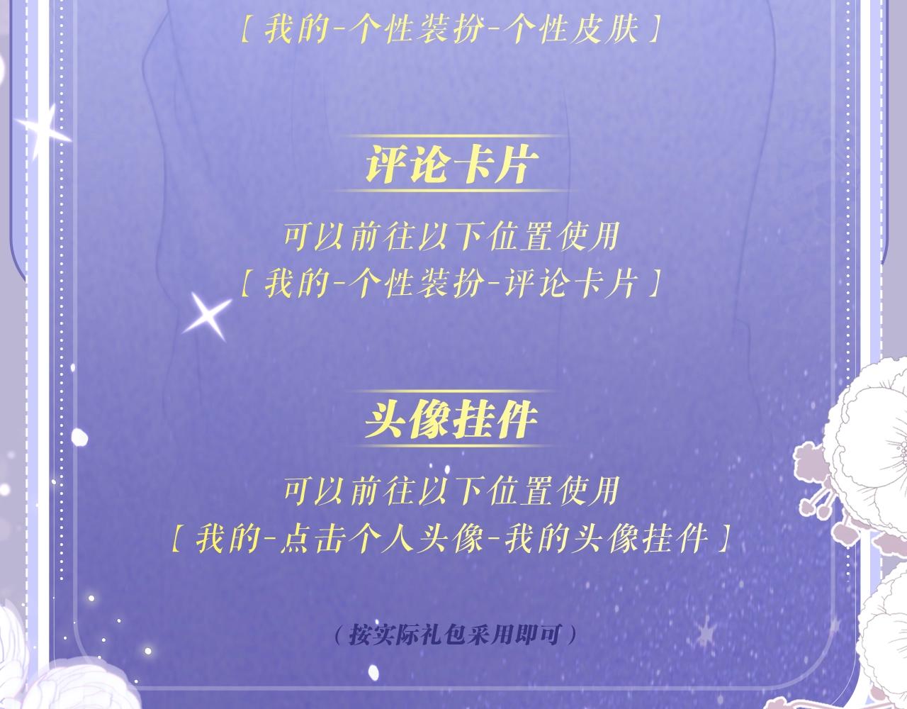 特典公开：11月27日 甜蜜信息素，勾魂锁校霸-第540话