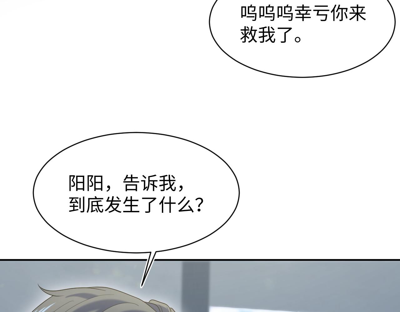 483 接着各病各的吧(1/3)-第542话