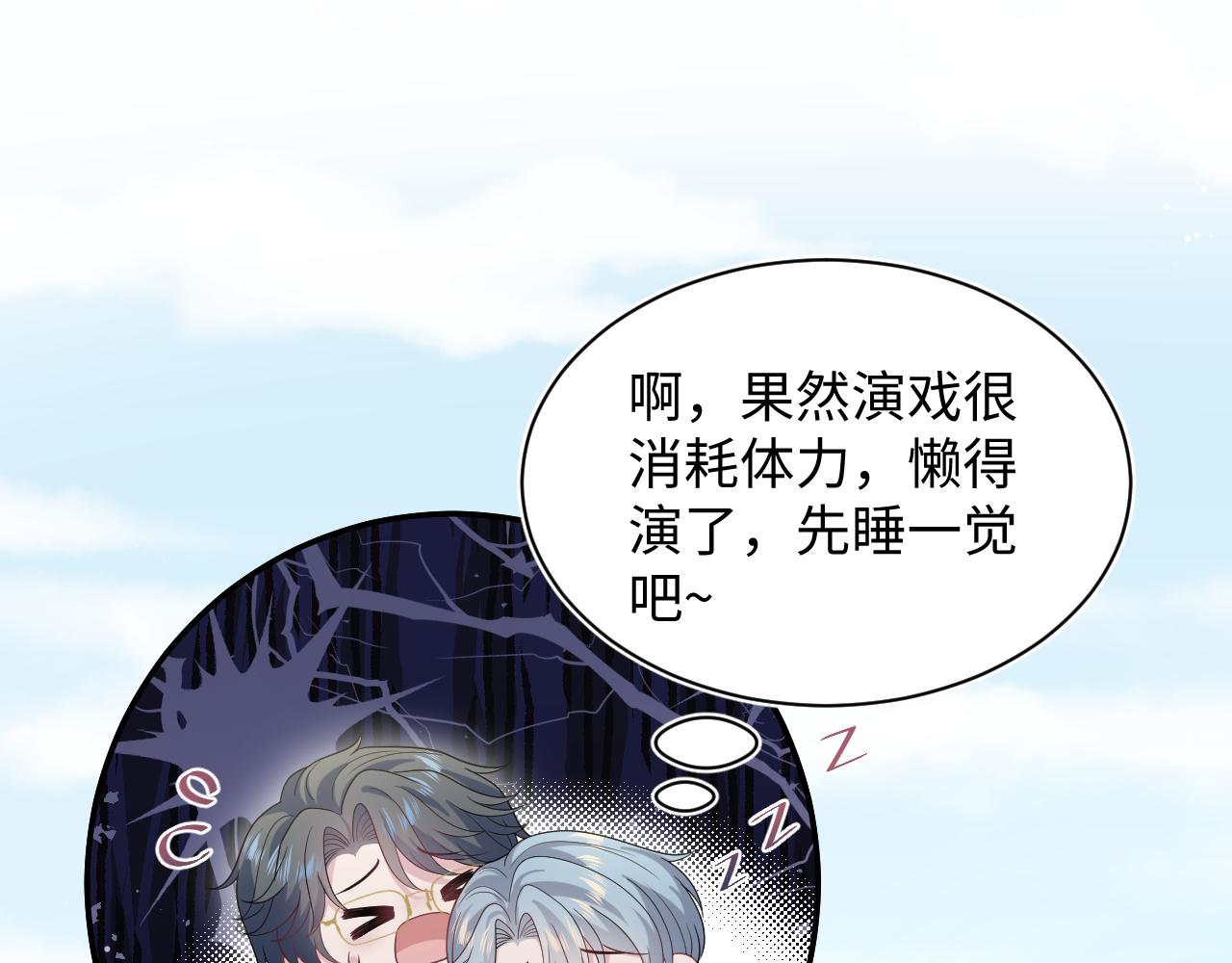 483 接着各病各的吧(1/3)-第542话