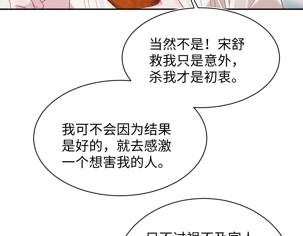 483 接着各病各的吧(1/3)-第542话