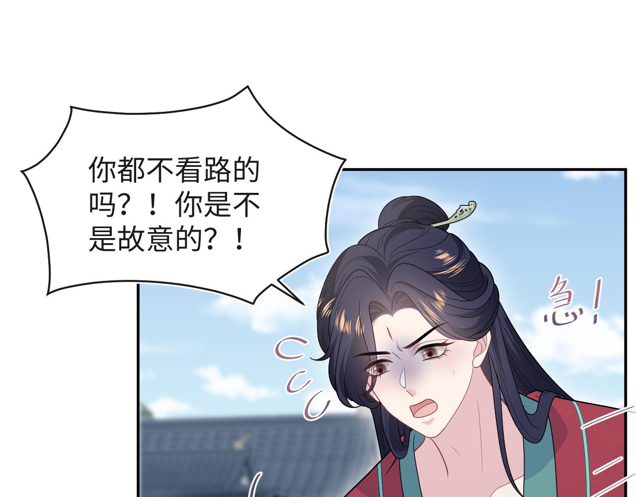 485 我真的不是故意的(1/3)-第544话
