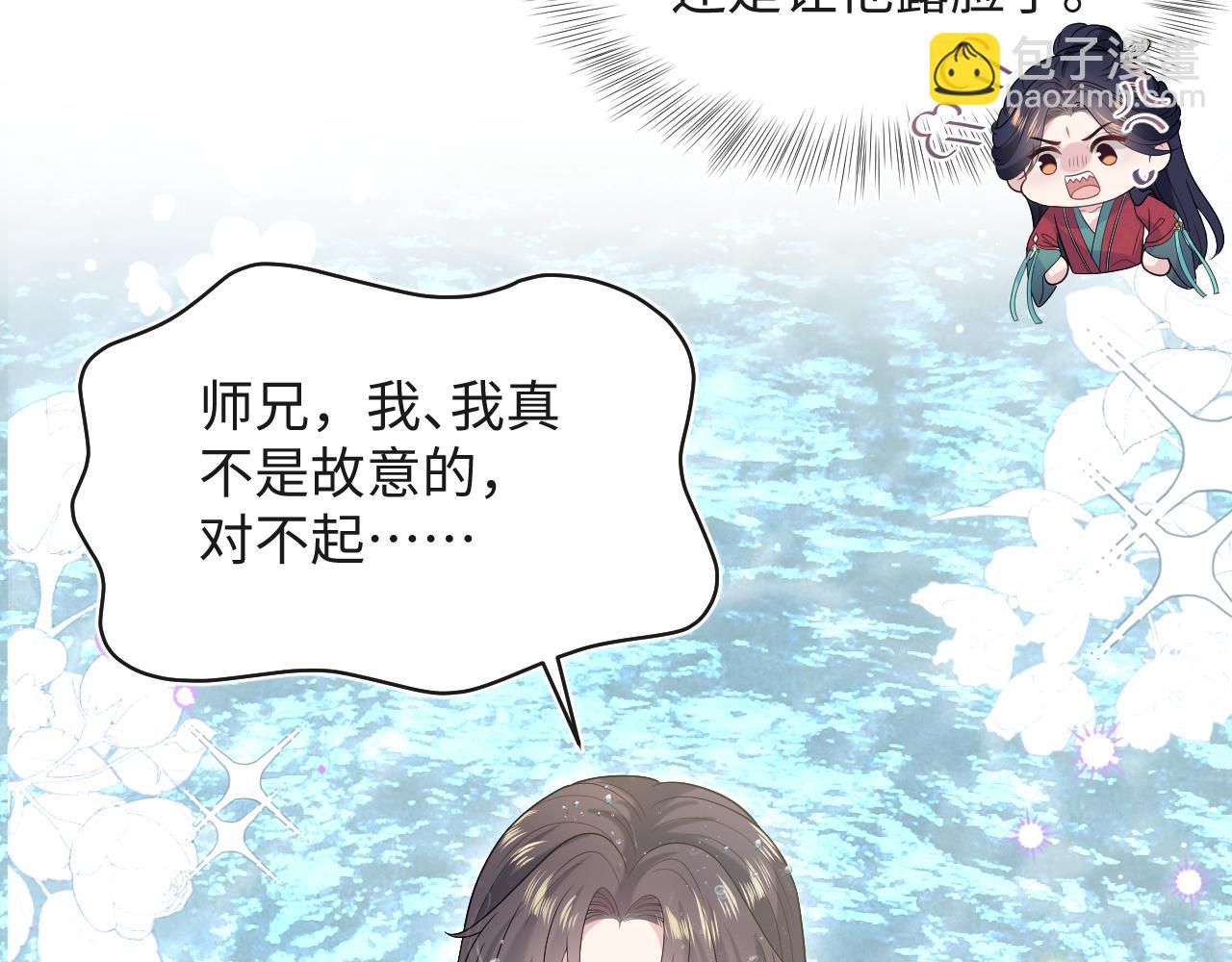 485 我真的不是故意的(1/3)-第544话