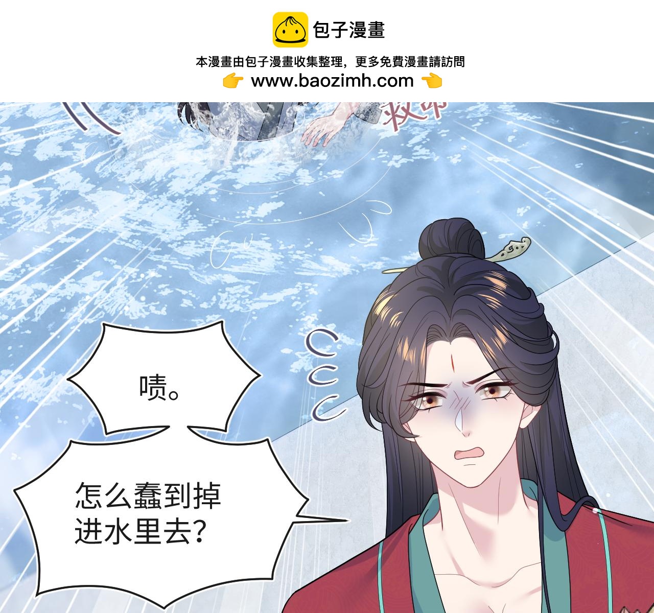 485 我真的不是故意的(1/3)-第544话