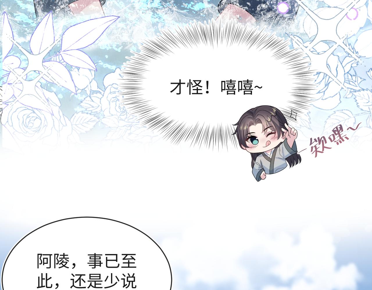 485 我真的不是故意的(1/3)-第544话
