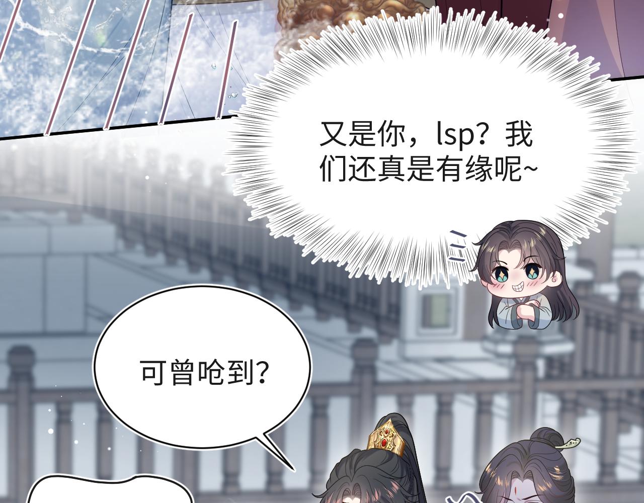 485 我真的不是故意的(1/3)-第544话