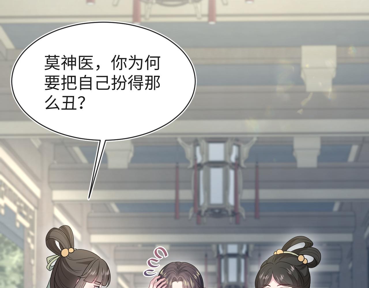 485 我真的不是故意的(1/3)-第544话