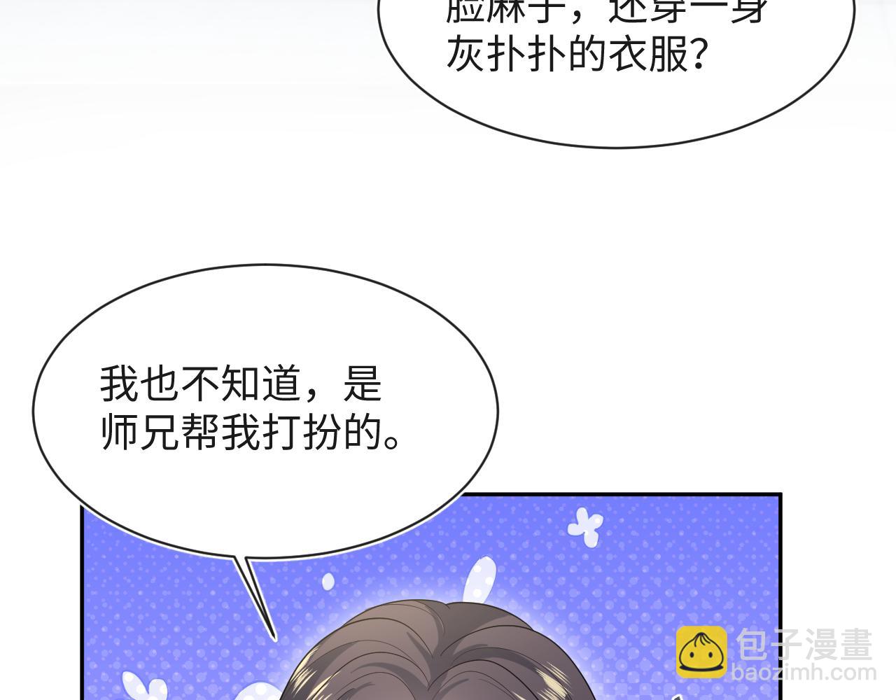 485 我真的不是故意的(1/3)-第544话