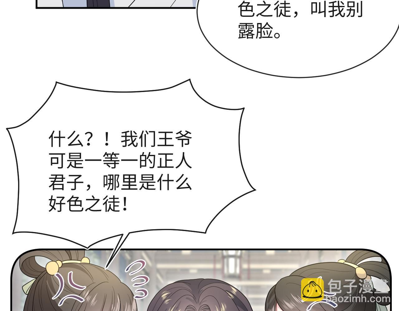 485 我真的不是故意的(1/3)-第544话