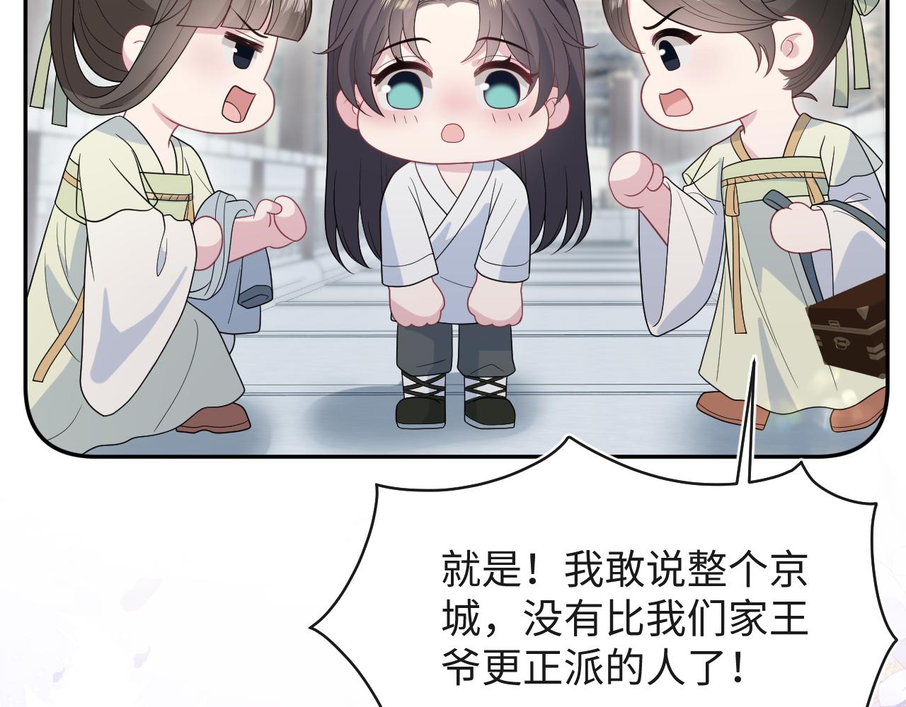 485 我真的不是故意的(1/3)-第544话