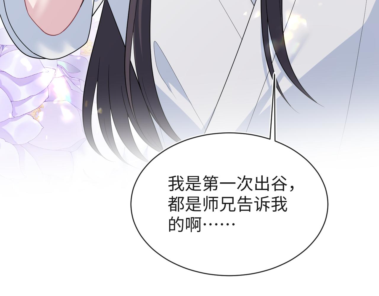 485 我真的不是故意的(1/3)-第544话