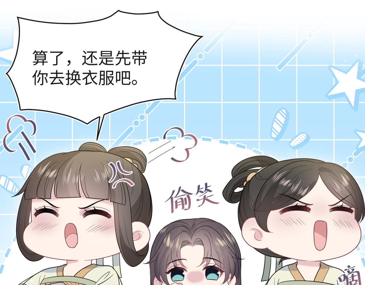 485 我真的不是故意的(1/3)-第544话