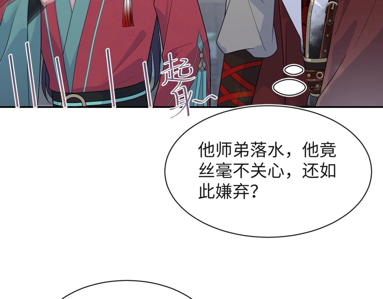 485 我真的不是故意的(1/3)-第544话