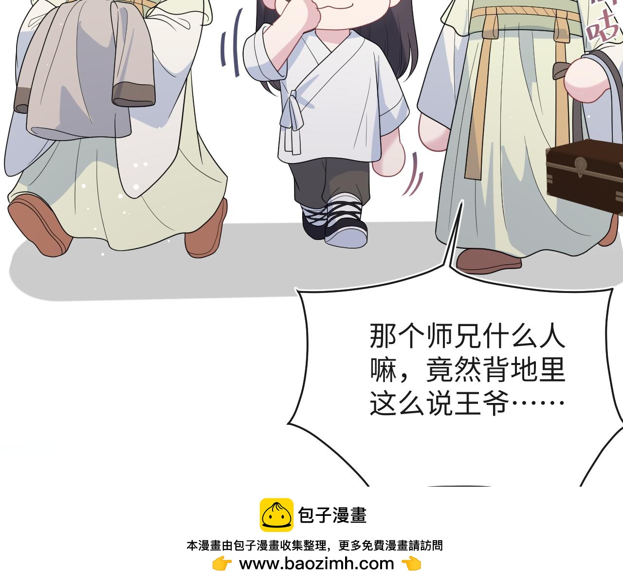 485 我真的不是故意的(1/3)-第544话