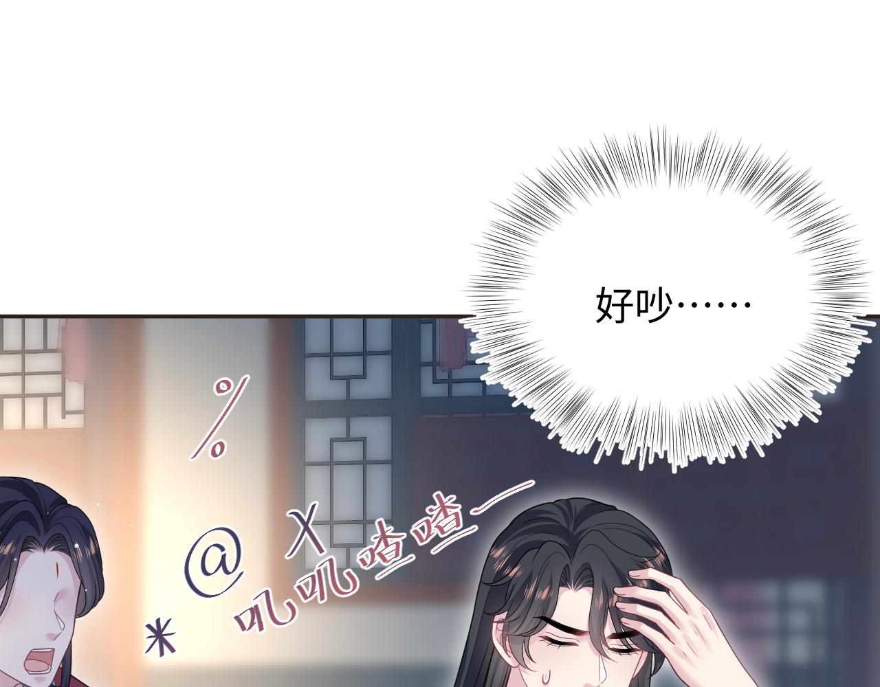 487 好无礼！！(1/3)-第546话