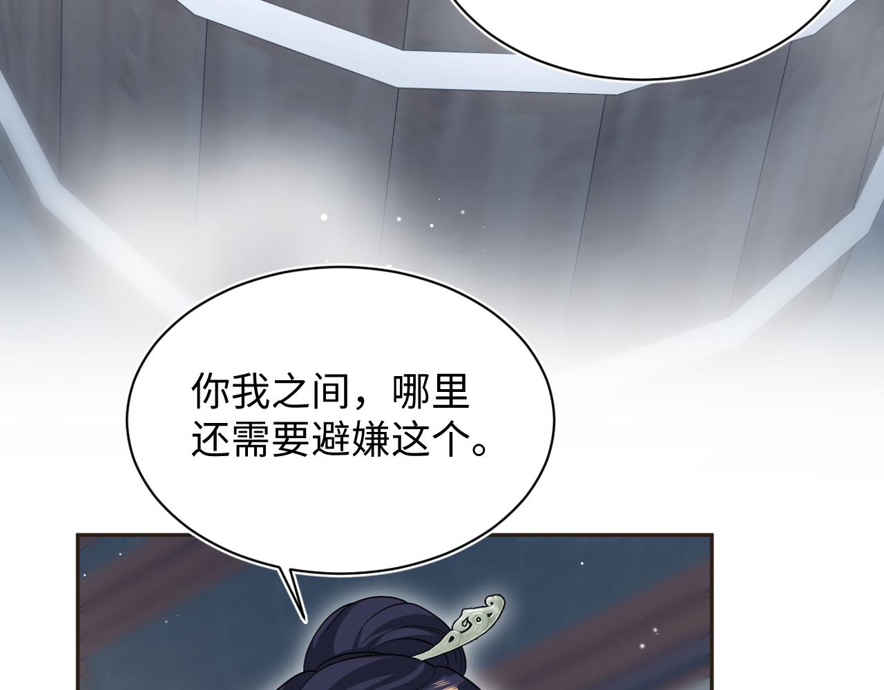 487 好无礼！！(1/3)-第546话