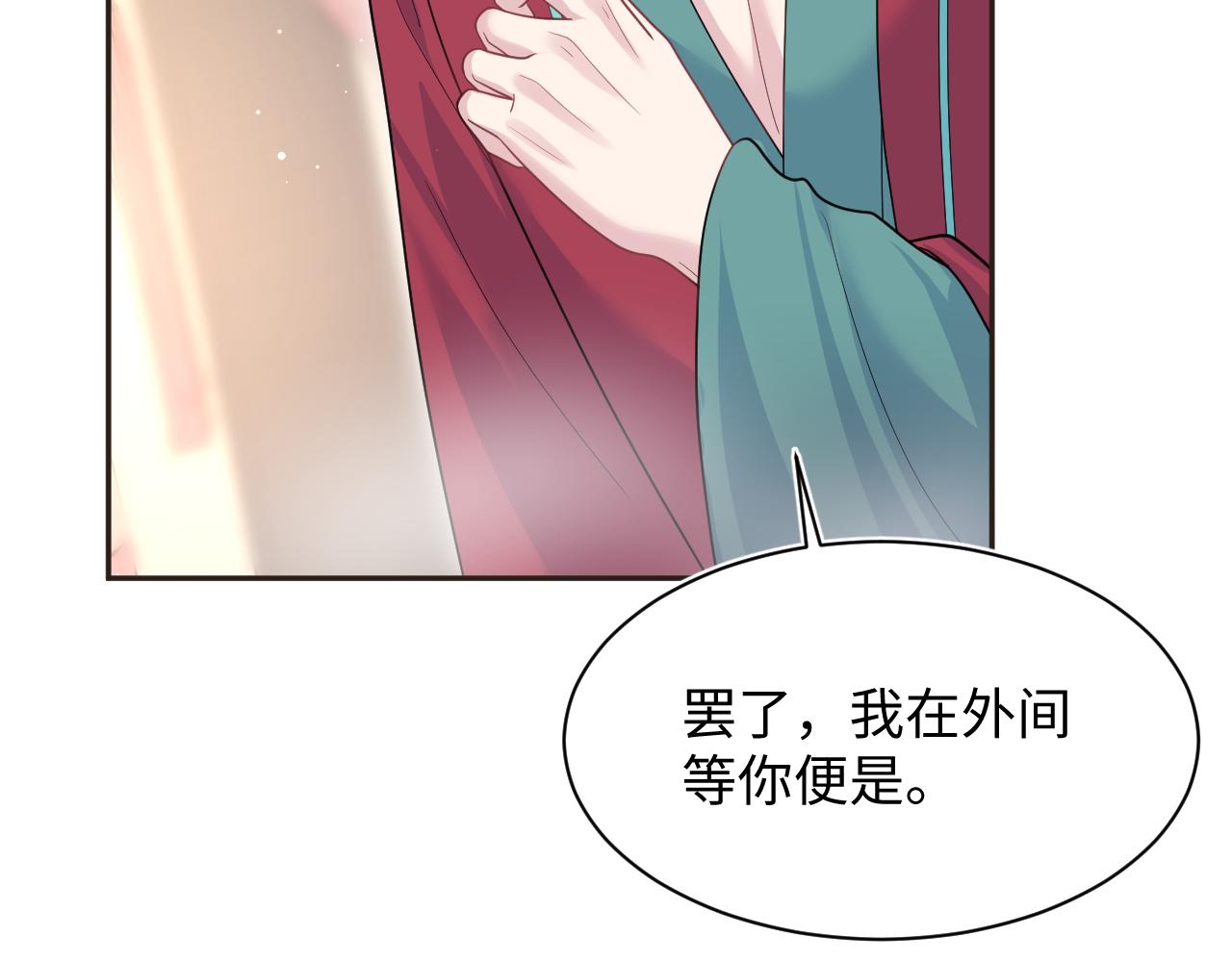 487 好无礼！！(1/3)-第546话