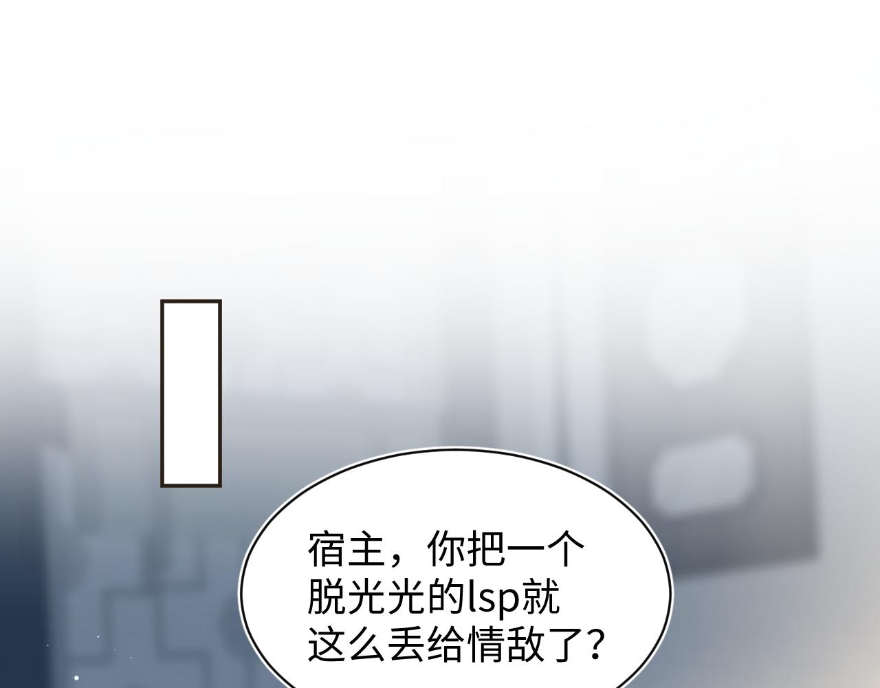 487 好无礼！！(1/3)-第546话