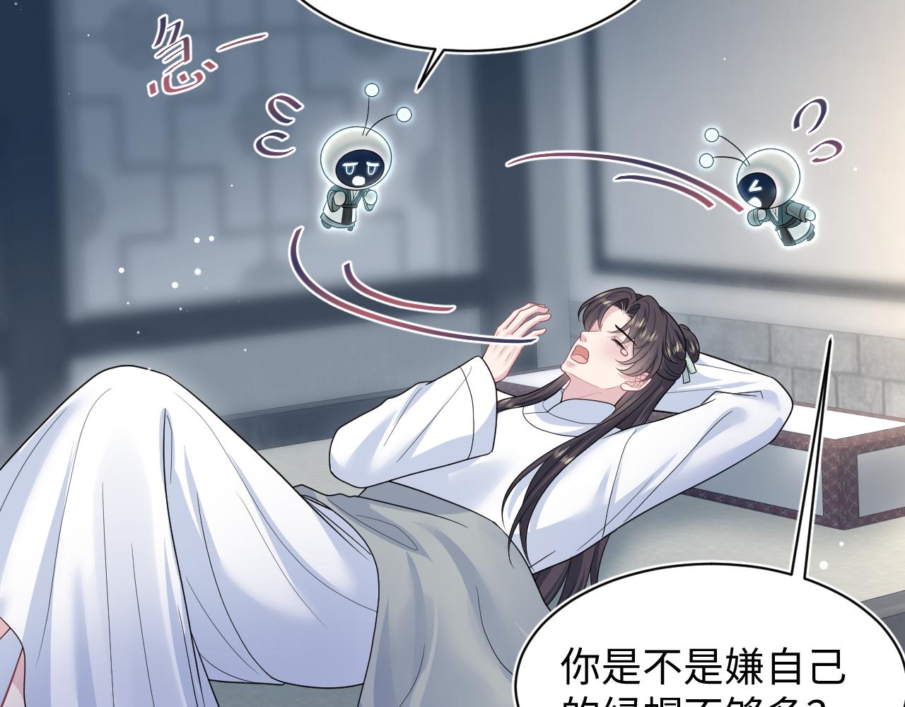 487 好无礼！！(1/3)-第546话