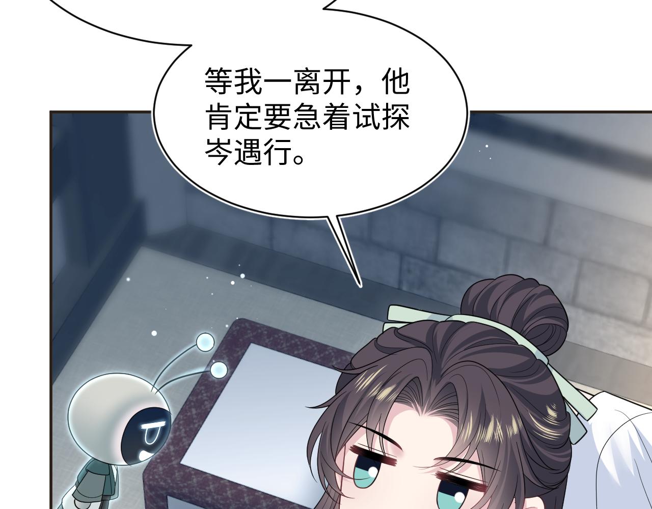 487 好无礼！！(1/3)-第546话